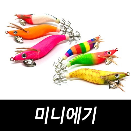 [싸가지피싱] 비블랙 미니에기 오징어 한치 갑오징어 무늬오징어 쭈꾸미 에기 낚시