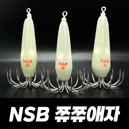 [싸가지피싱]NSB 쮸쮸애자NSB 쮸쮸애자키NSB 쮸쮸애자 쭈꾸미 갑오징어 에기 애자 채비 낚시